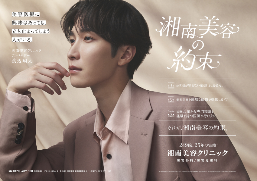 SBC_shinBgakumen_KV_ 250704_ol