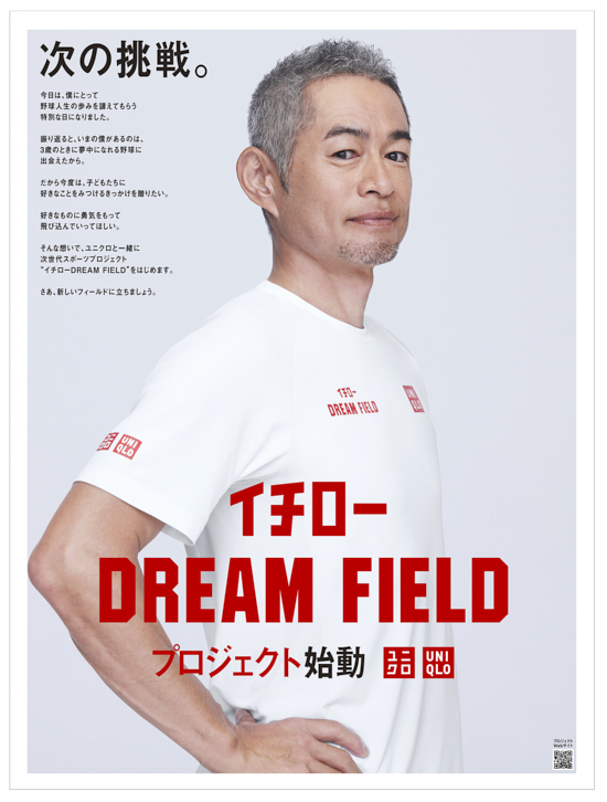 uniqlo_ichiro_cut1_0311_0710